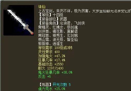 大话西游2谁说14级武器已经被淘汰那是你没遇到这样的极品