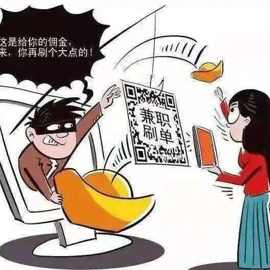 四类常见电信网络诈骗套路揭秘，速来了解！_受害人