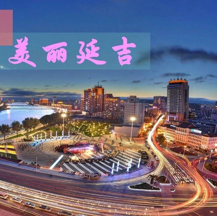 历时2个月!延吉7条背街小巷颜值显著提升!_牌匾