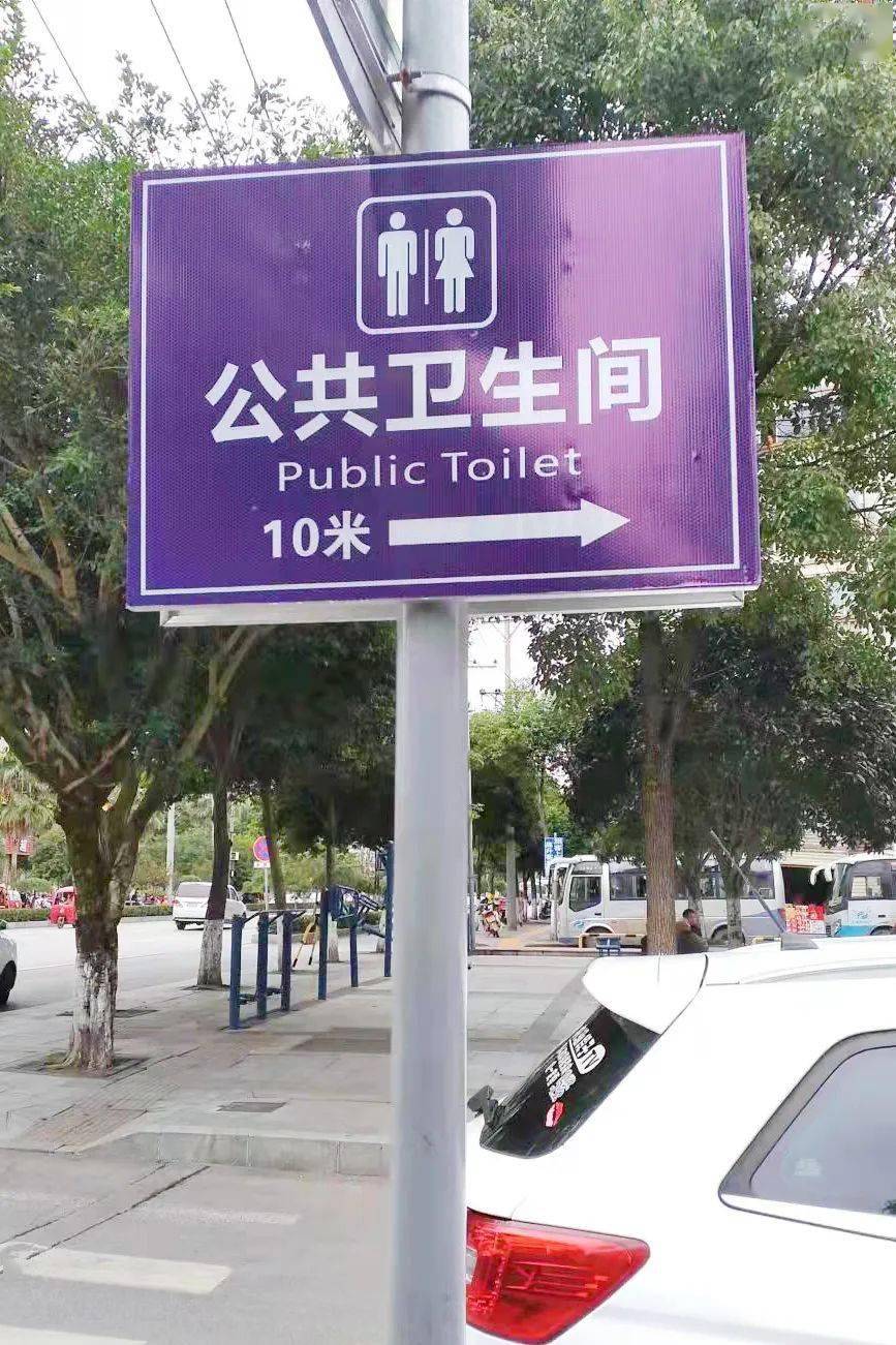 大足区环卫管理所增设公厕导向牌让如厕更便捷