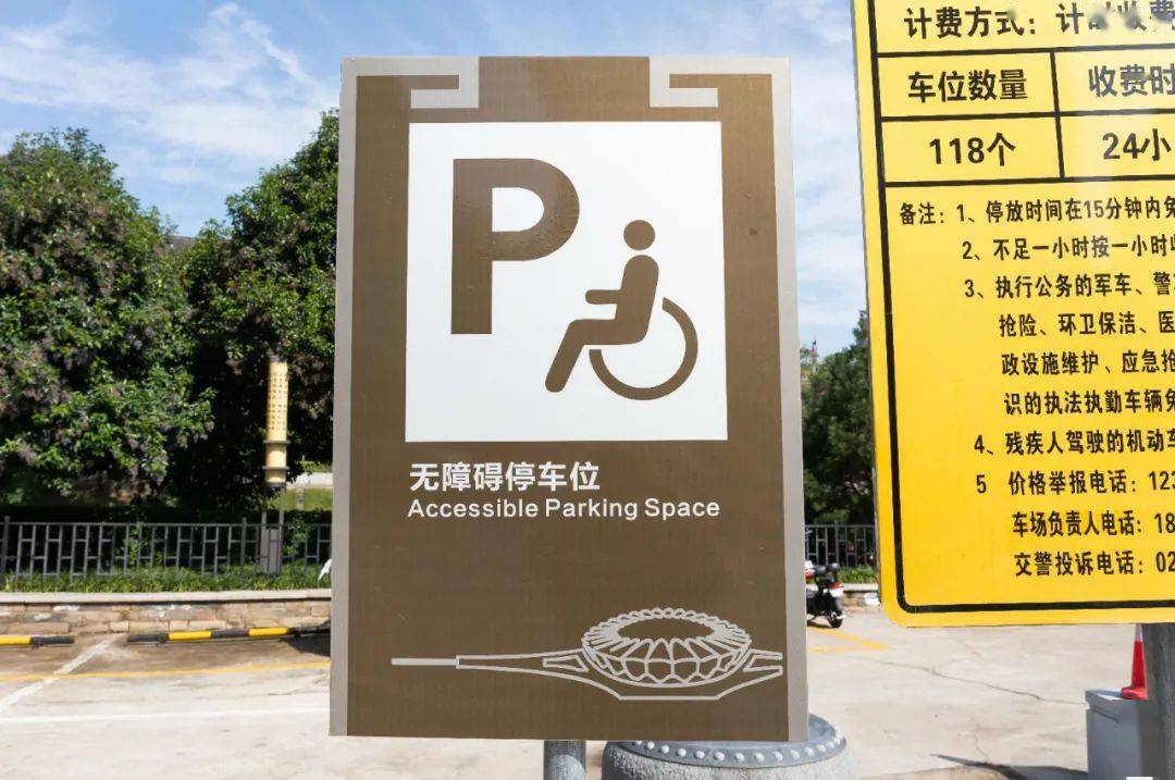 在西安城墙,不管是停车场设置的无障碍停车位,景区出入口的无障碍通道