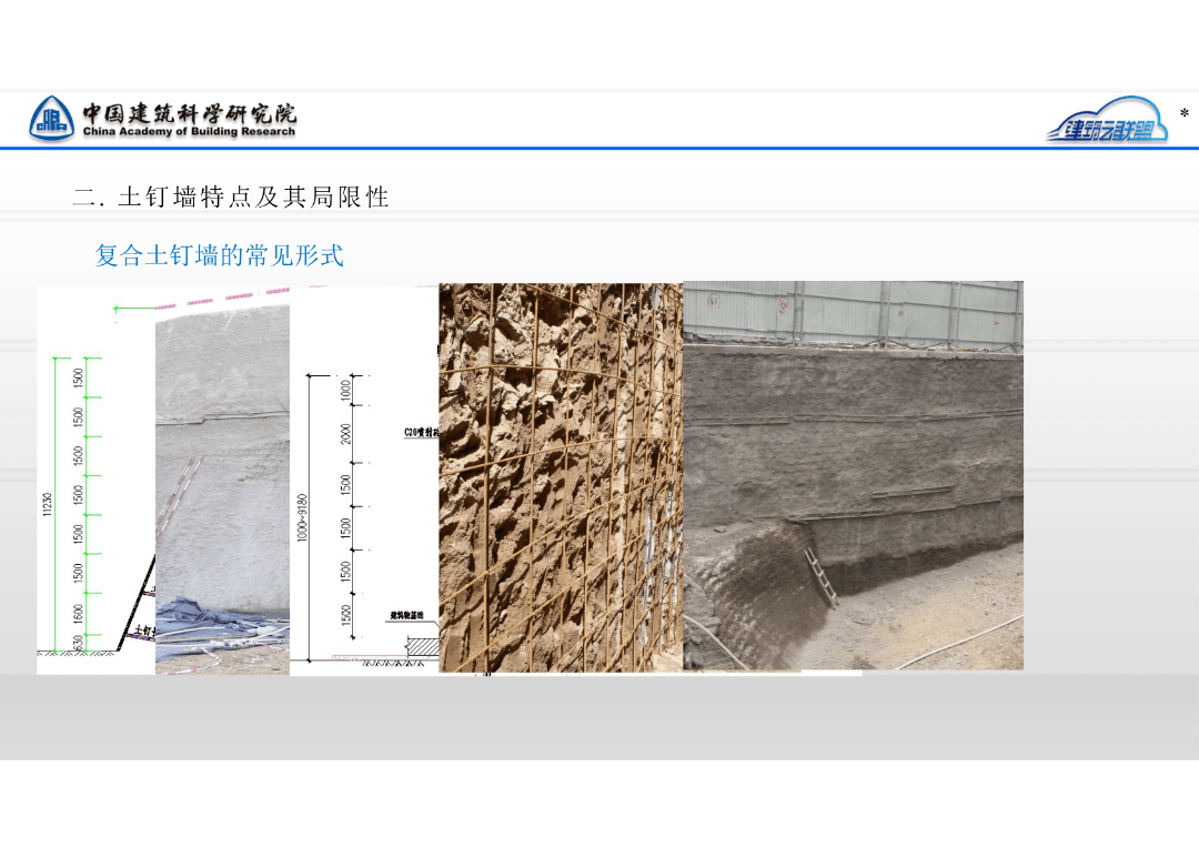 干货!一文搞定基坑支护土钉墙/复合土钉墙设计要点