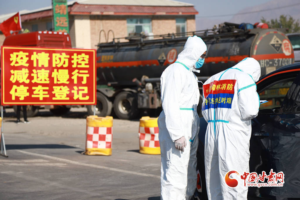 指战员|张掖森林消防员坚守抗疫一线