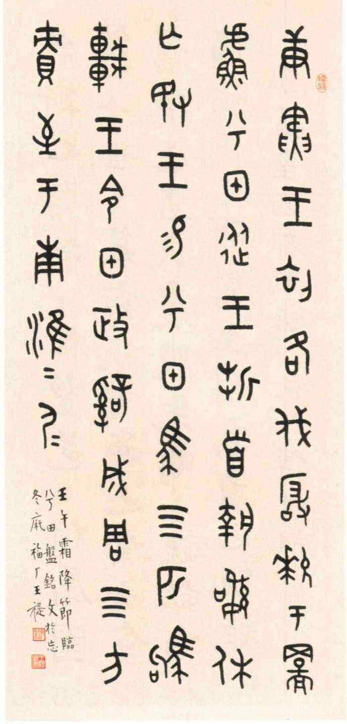 王羲之|鉴赏｜霜降读帖：虽多霜色染，犹见墨痕浓