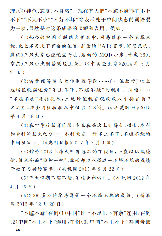 左什么什么书成语_成语故事简笔画(2)