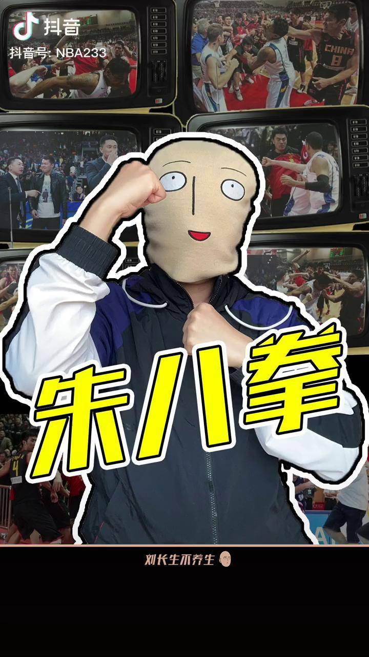 反面教材朱芳雨直播回应朱八拳你觉得这套组合拳什么水平朱芳雨