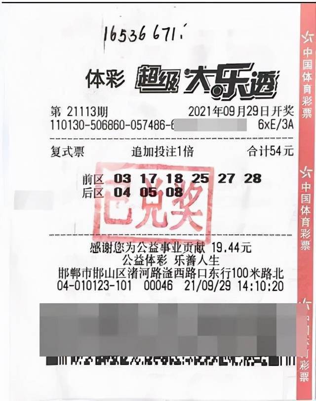 男子小複式擒大樂透1654萬:上個月剛與頭獎擦肩_中獎者