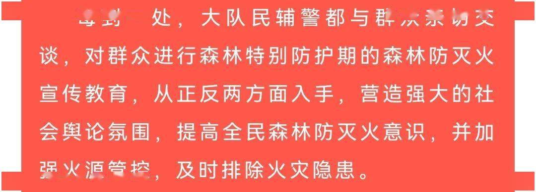 英德秋季森林防火很重要遇到火情请拨打这个电话