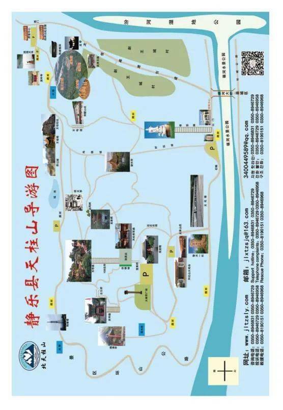 汾河文化旅游系列丛书(一)静乐旅游指南之二——天柱山简介