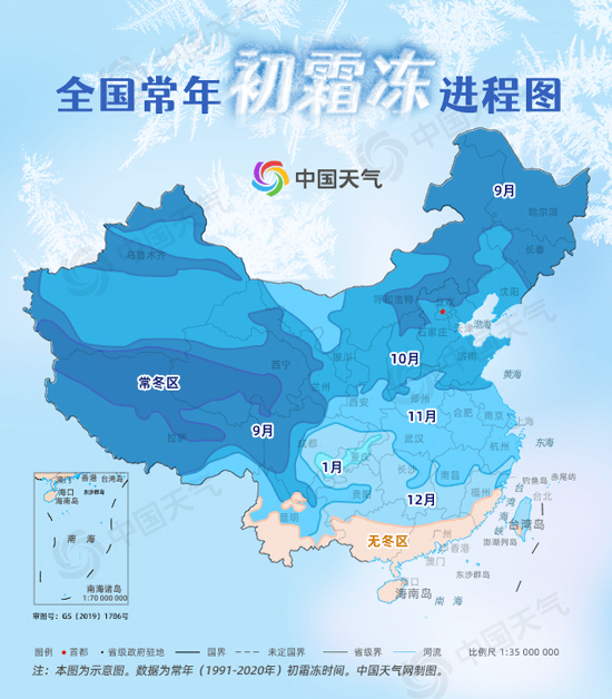 石妍介绍,在我国,初霜冻出现的时间差异很大,即使在纬度相同的地方