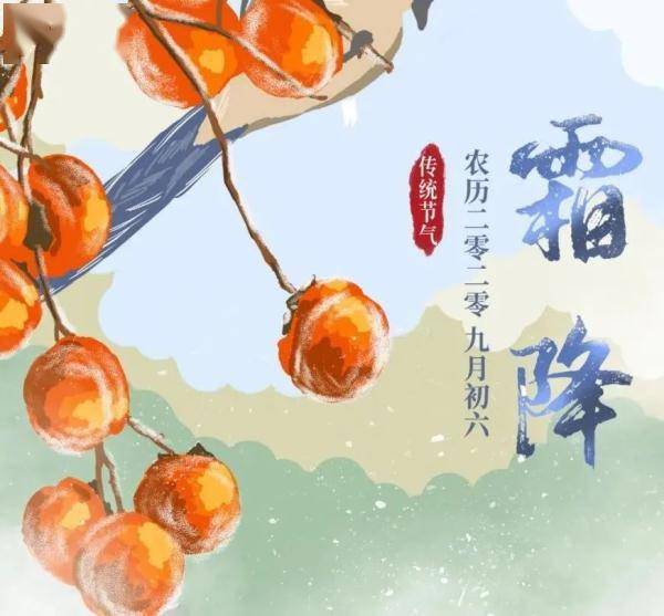 节气|霜降养生宝典 赶紧Get！