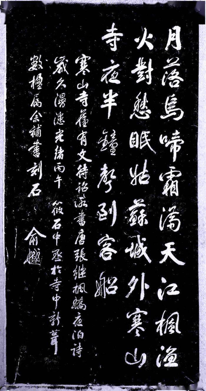 王羲之|鉴赏｜霜降读帖：虽多霜色染，犹见墨痕浓