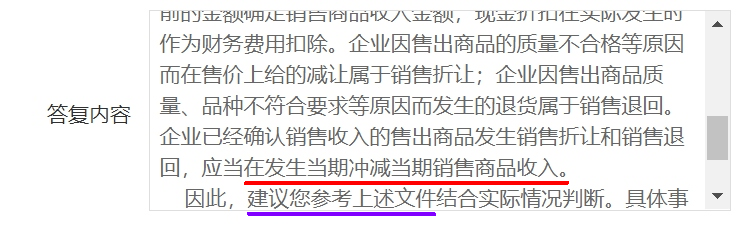 所得税收入计入gdp吗_企业所得税减计收入优惠,这5类情形别错过