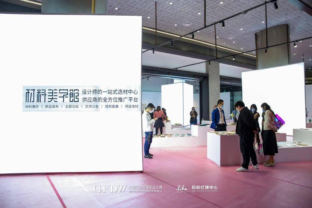 湾区 大湾区时尚家居设计周还能这样逛？灵感、创意不停歇！