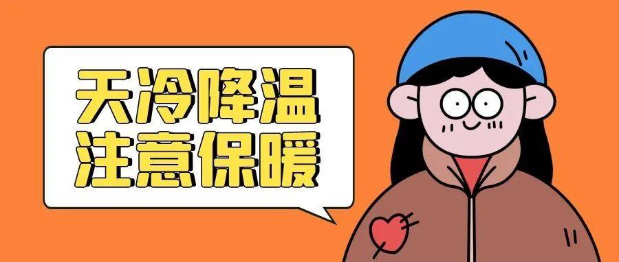全心权益 | 秋天到了,记得保重身体呦!_呼吸道