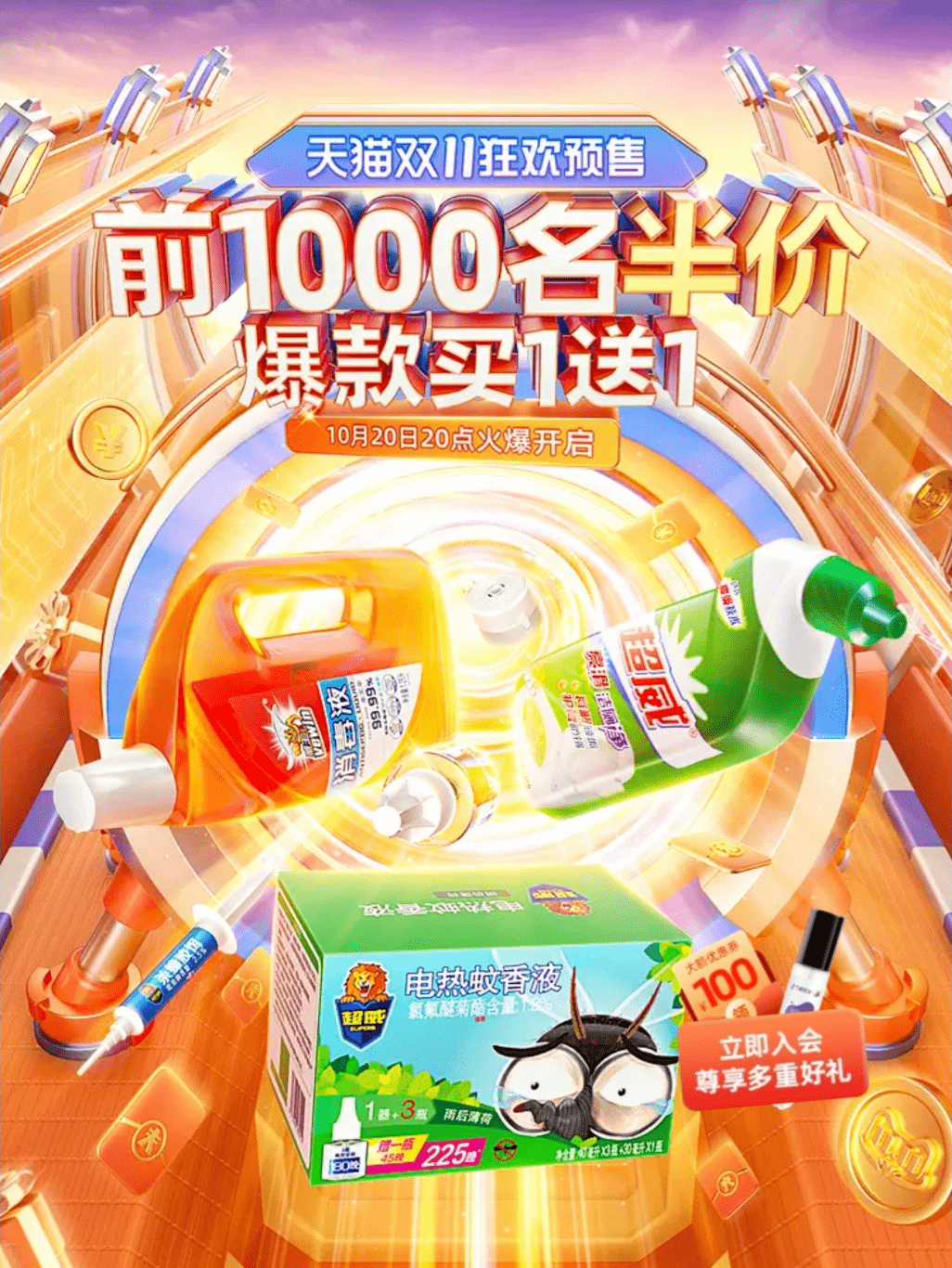 今年天猫双11不光海报内卷连预售页都卷成这样了