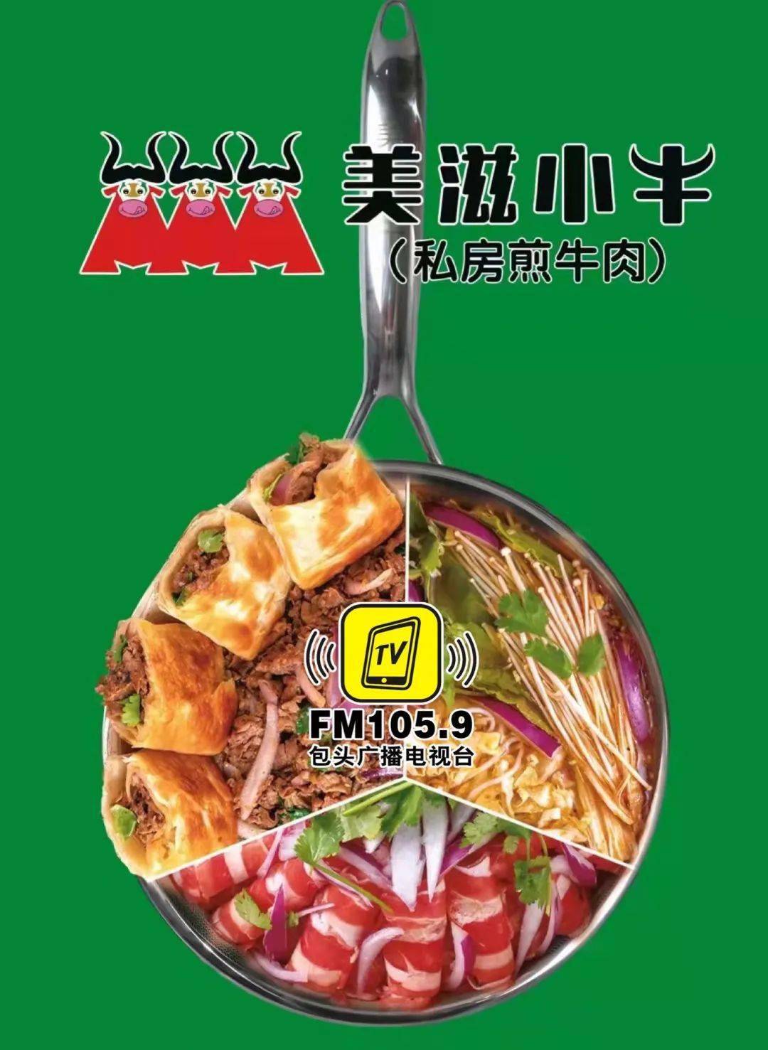 订餐开始图片