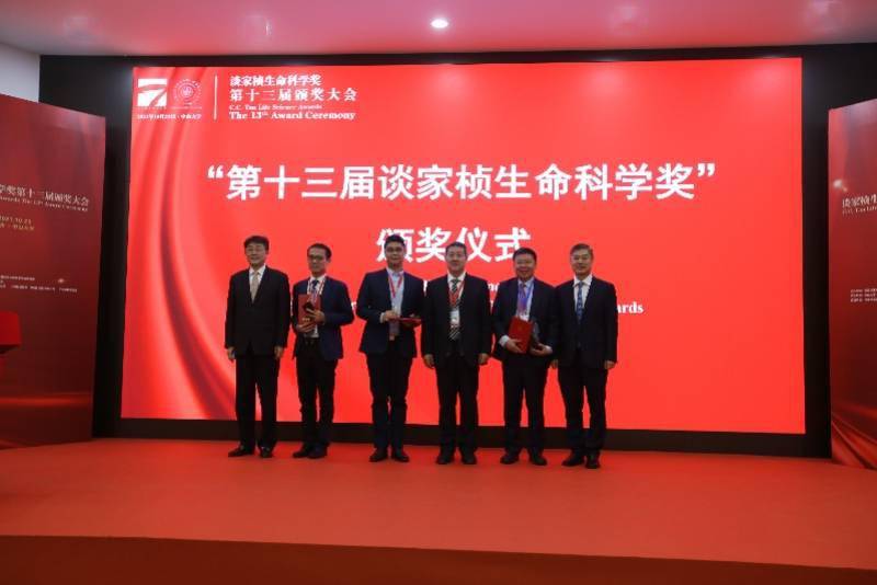 第十三届“谈家桢生命科学奖”揭晓，17位科学家获奖！