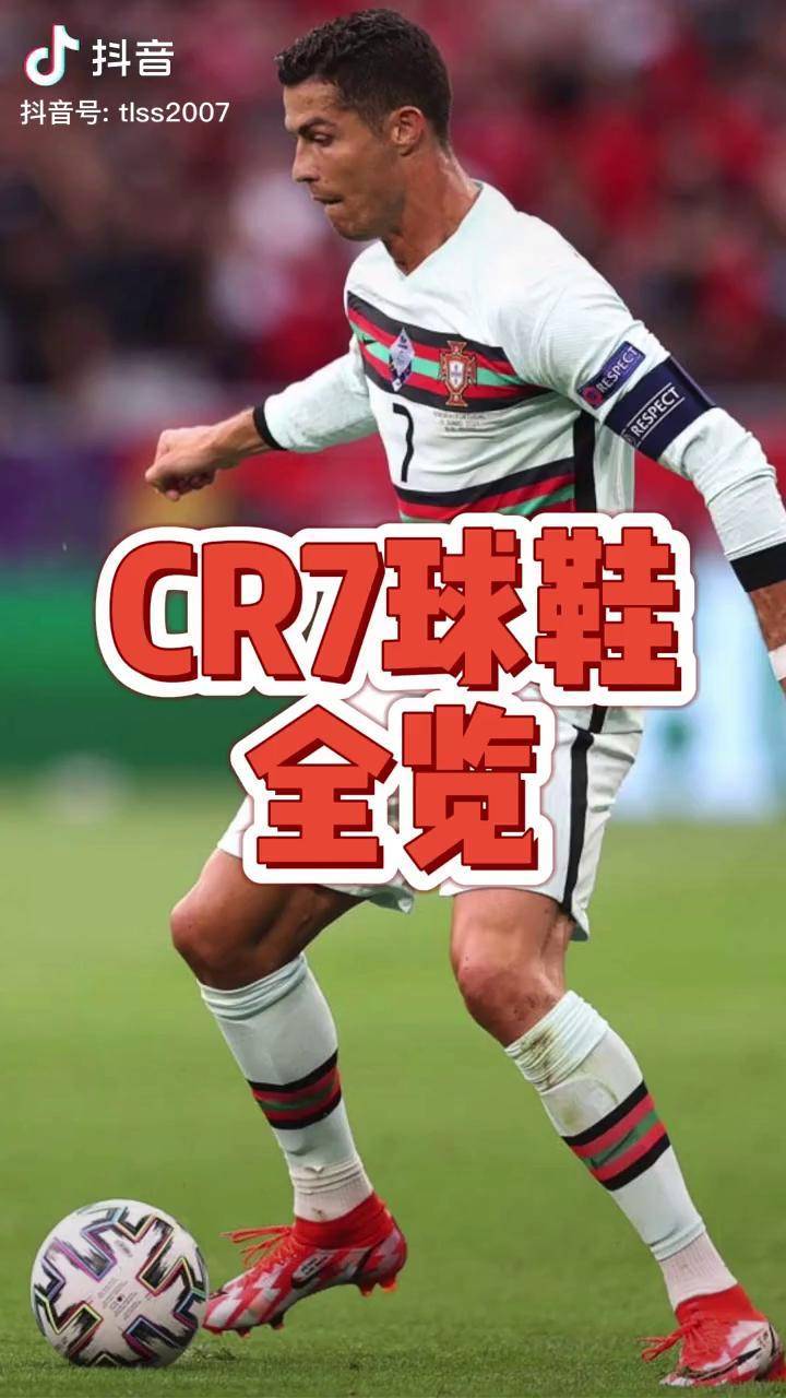 cr7足球鞋c罗专属图片