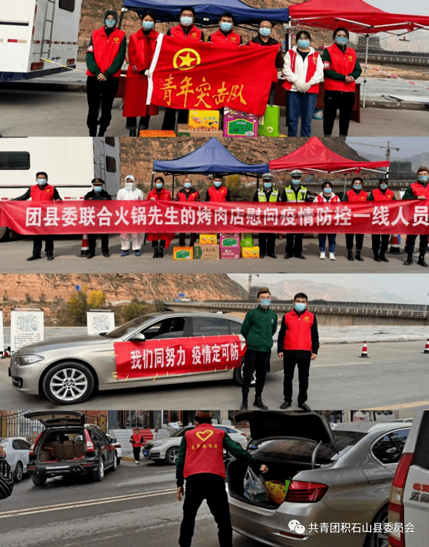 抗击疫情青年先行积石山县疫情防控青年突击队吹响战疫集结号