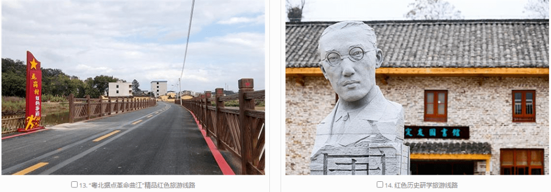 2021年韶关市红色旅游线路评选暨童心颂"红星"故事分享汇活动开始啦!