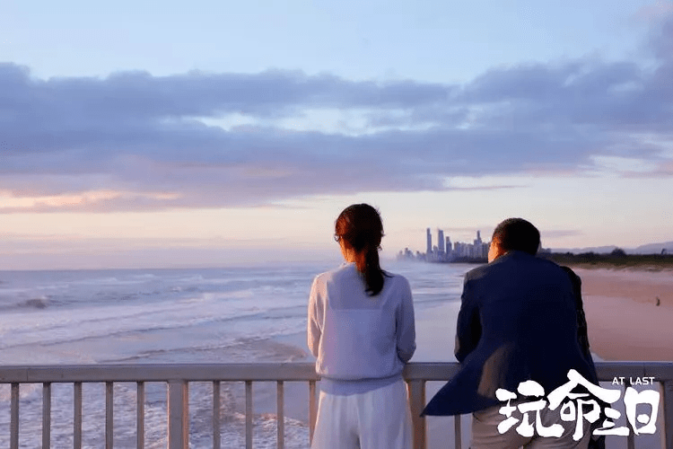 喜剧|5G FUN映厅全网独播！《玩命三日》聚焦被忽略的婚后爱情