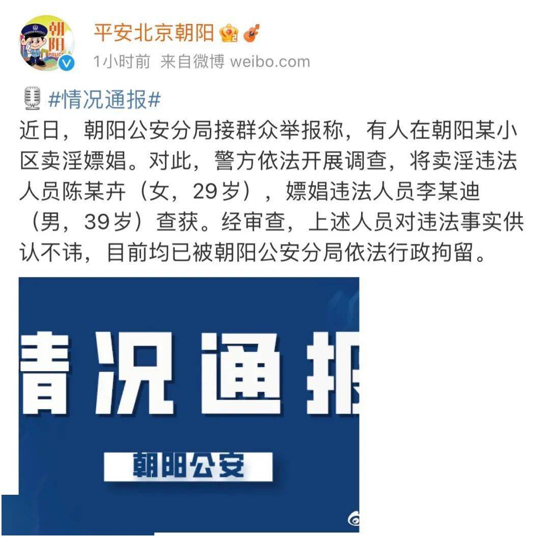 根据警方通报,接到朝阳群众的举报,李云迪在某小区嫖娼,被依法行政