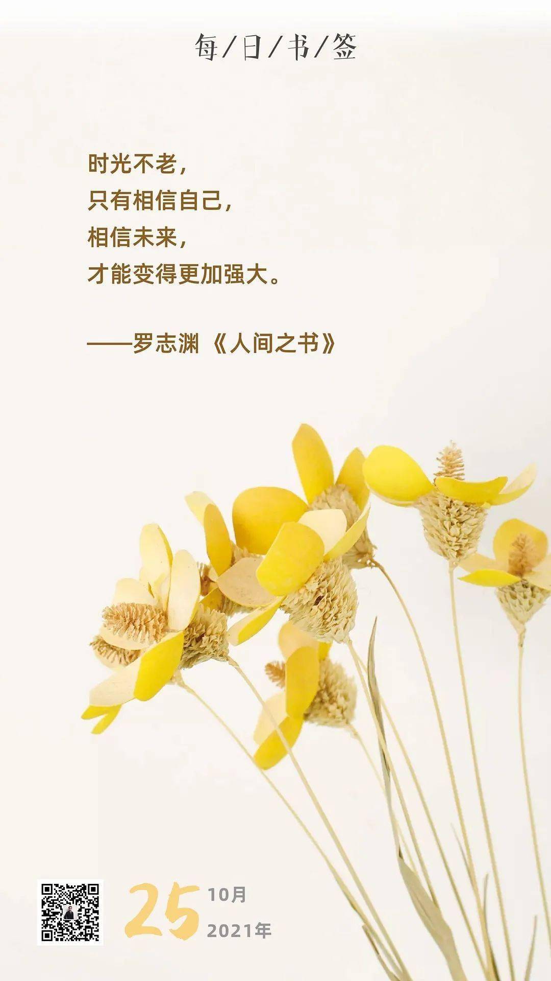 如何做到真正的相信自己 5b677527b10b48119278d5394ce15ad5.jpeg