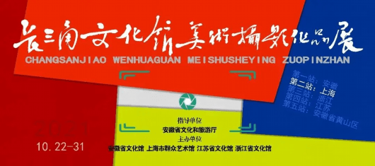 地點:上海保利大劇院大劇場(嘉定區白銀路159號) 東西匯融:中歐陶瓷與