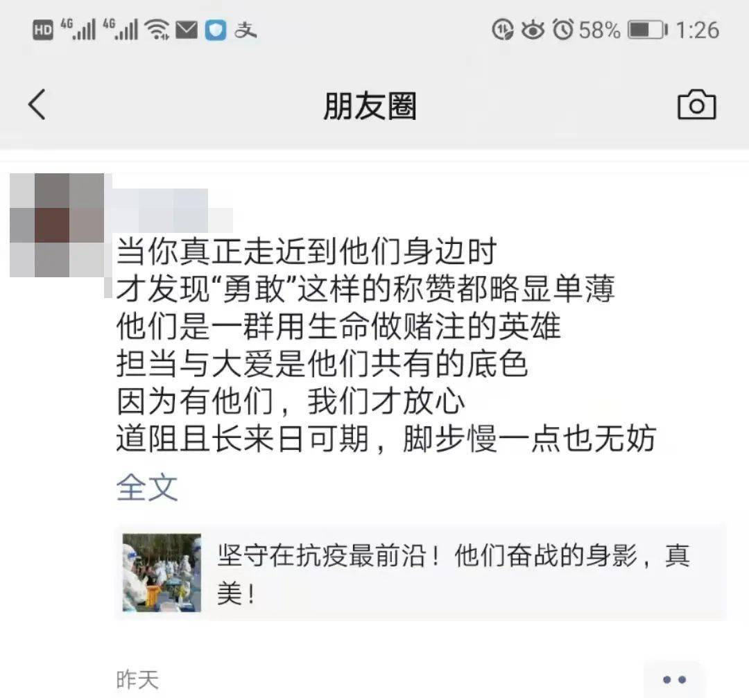 疫情当前,阿拉善人的朋友圈满满正能量!