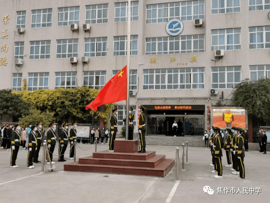 焦作市人民中学弘扬志愿精神彰显时代担当