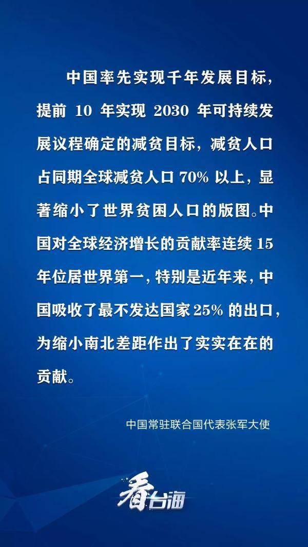 提前10年实现2030年可持续发展议程确定的减贫目标,减贫人口占同期