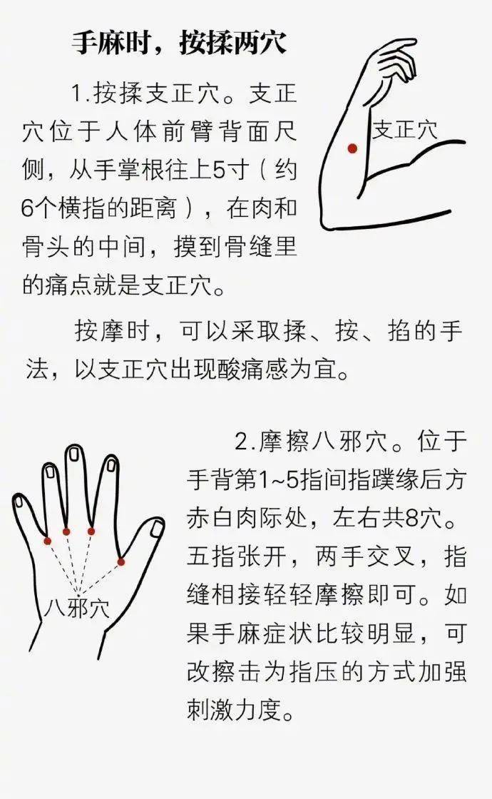 千万不要在脚麻的时候走路，当心身体出现问题了