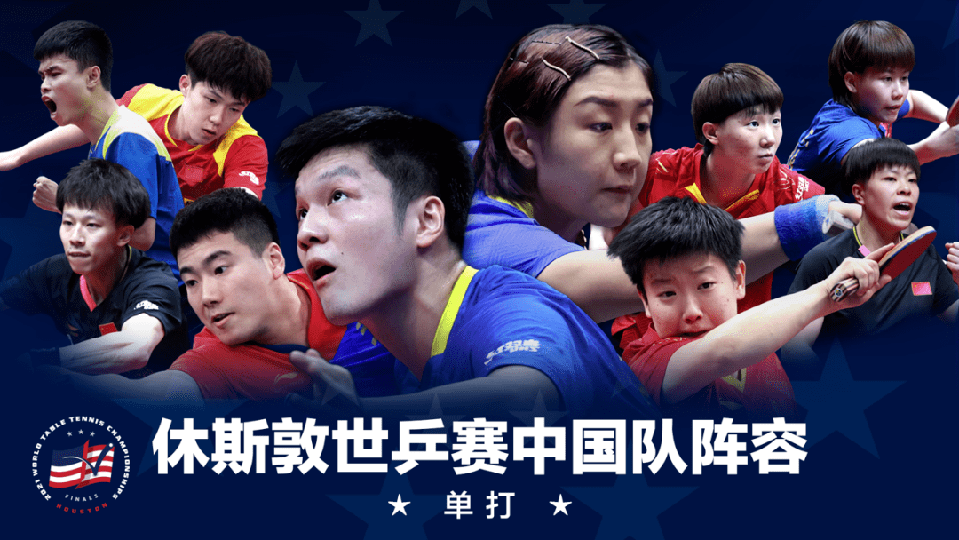东京|马龙许昕刘诗雯不参加世乒赛