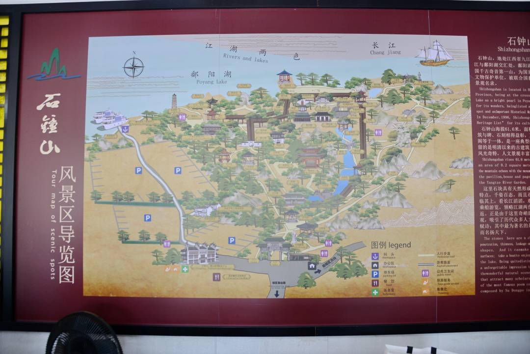 「觅苏记」九江石钟山:实证散文之典范(上)韦力撰