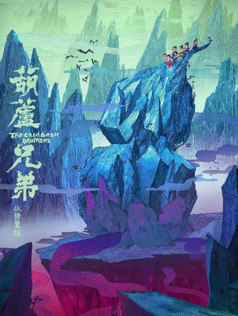 未来|CCTV电视剧：未来一年百部经典动画将推出4K修复版