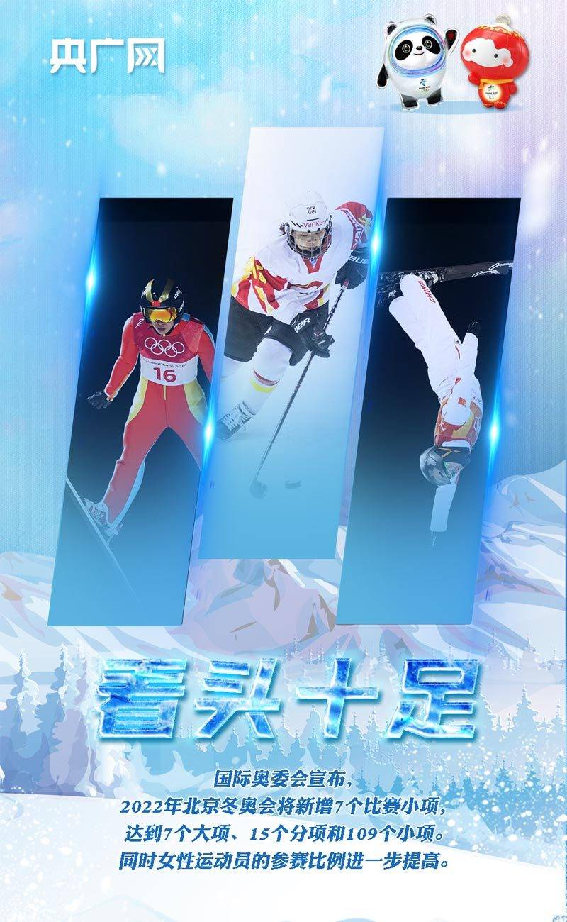 中国|共赴和冰雪的约定！