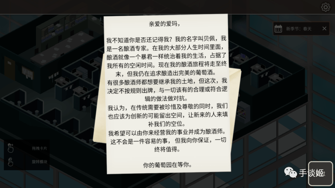 庄园|母亲去世，他与父亲大吵一架后，做出了这款独一无二的游戏