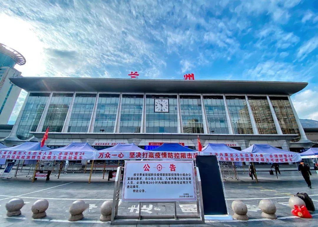 严格落实疫情防控措施,兰州铁路局担当列车累计停运70.
