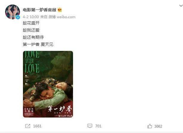 马思纯|《第一炉香》复制不了《前任3》！