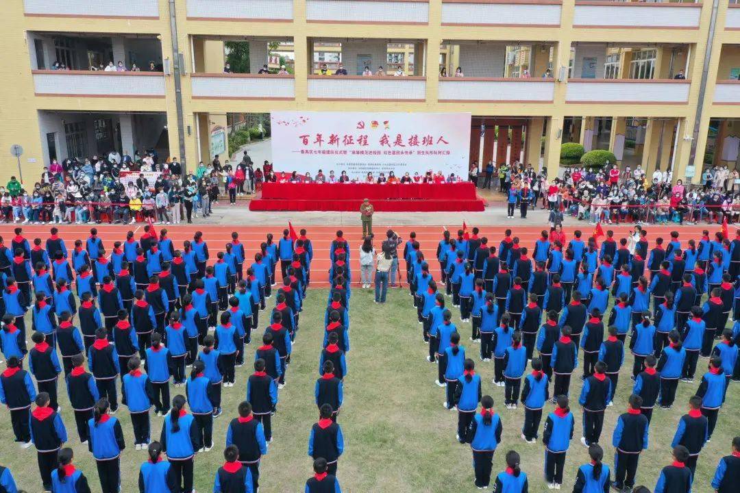 小e瞭解到,當天是市橋橋興中學慶祝少先隊建隊72週年主題隊日活動暨