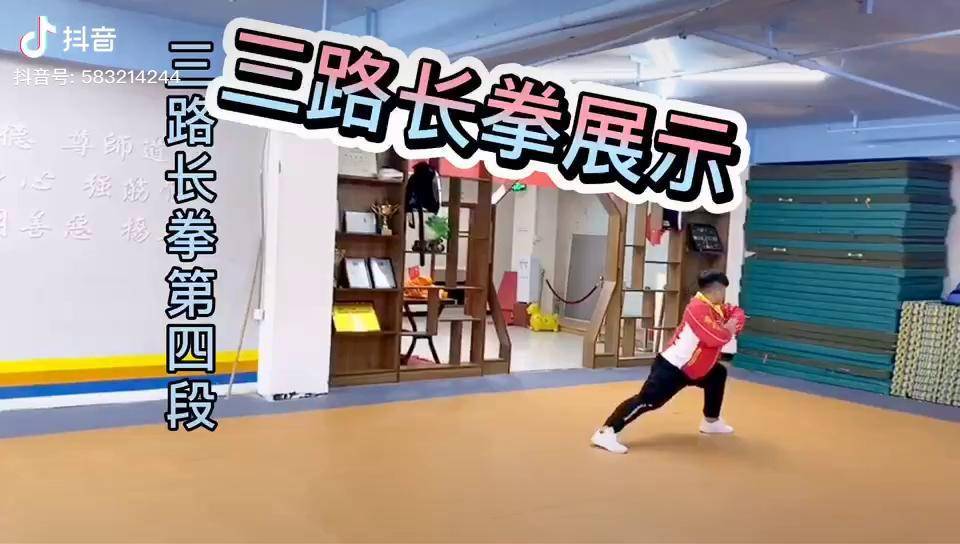 【更新】三路长拳第四段