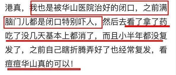 补充全国皮肤科榜首的华山医院,一个面霜做了3年,推迟又推迟