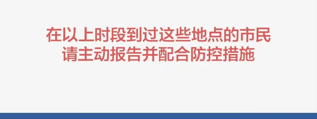 感染者|169例感染者！他们是谁？到过哪里？有何关联？最新情况一文说清