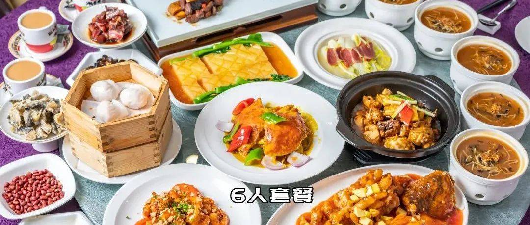 【甄老港·不夜天粤菜酒楼】北外滩店|你爱的港式风味一站式搞定！89元抢双人套餐！277元抢4人套餐！588元抢6人套餐！_须知