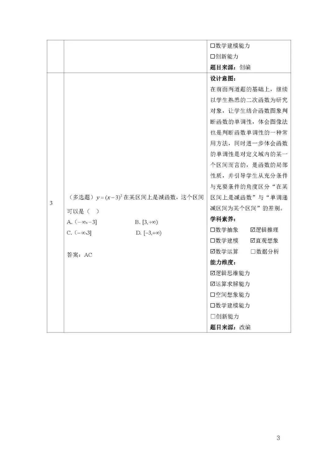 服务在一线落实双减优秀作业设计来啦③宜昌市中小学学生书面作业设计