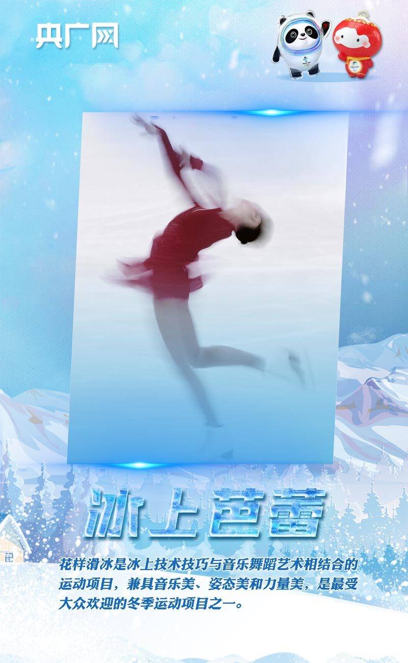 中国|共赴和冰雪的约定！