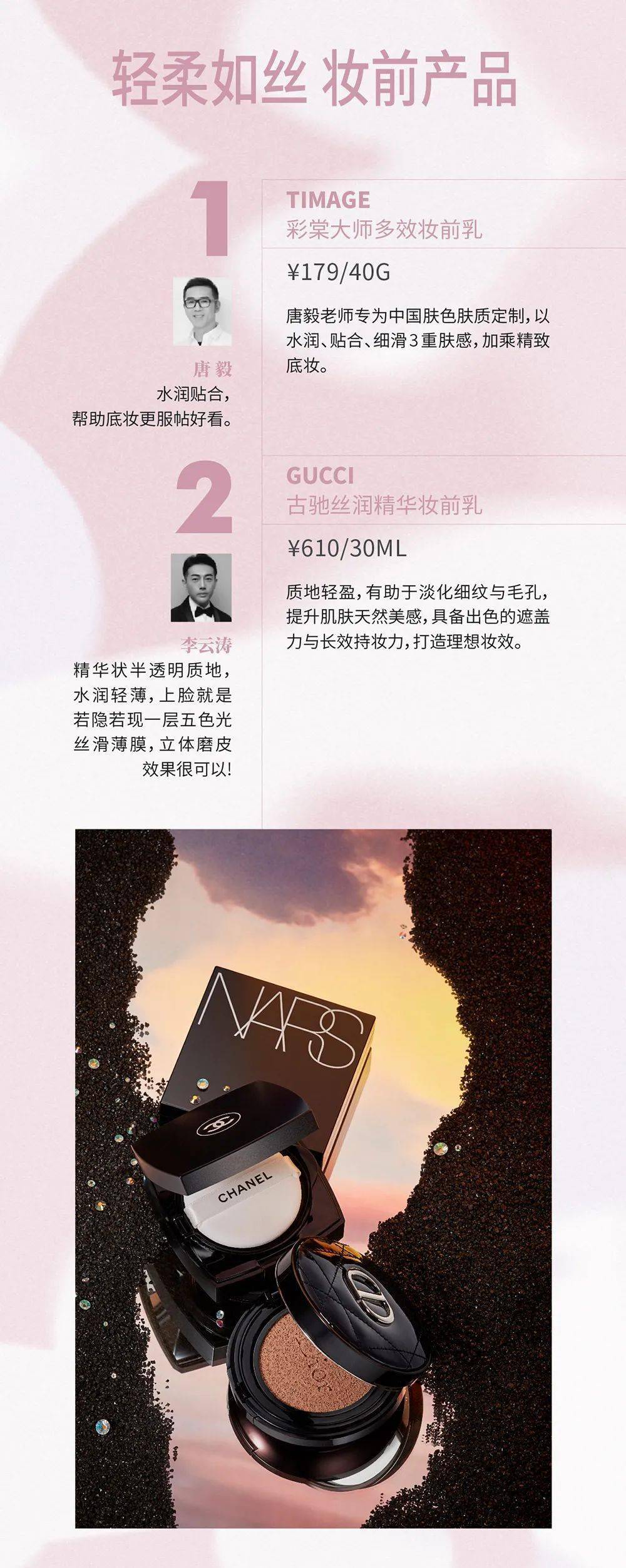 陈默2021嘉人百大赏榜单“彩妆篇”隆重登场
