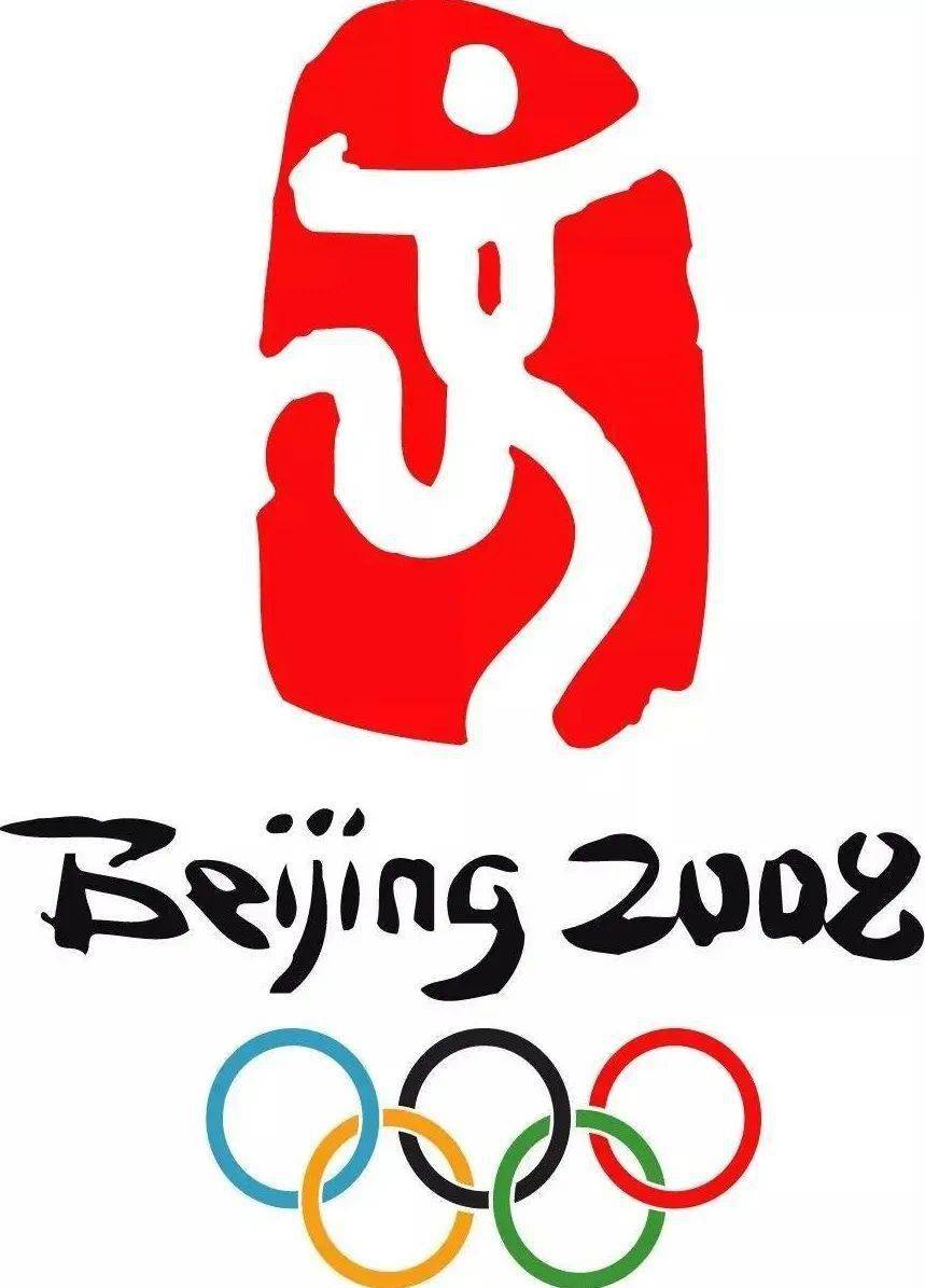 2008冬奥会会徽图片