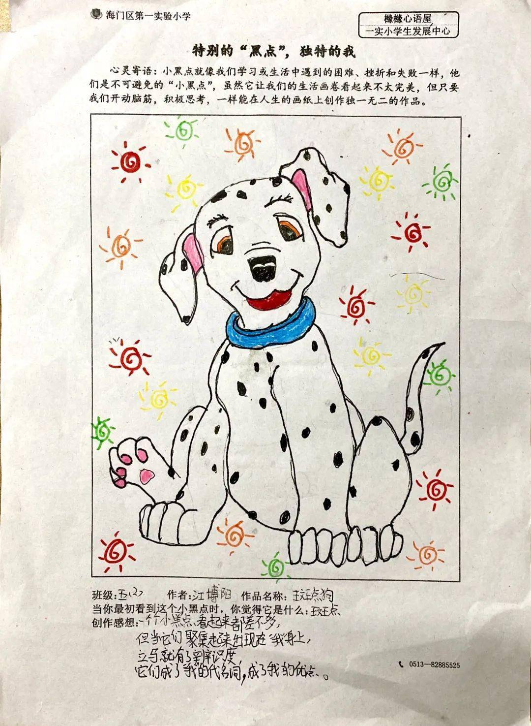 一个个小黑点看起来都差不多,但当它们聚集起来出现在"我"身上,立马就